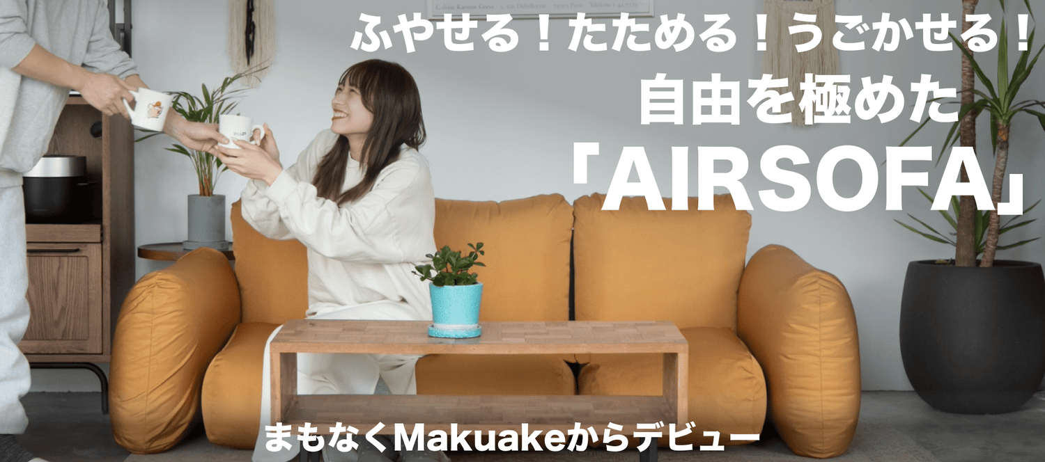 KingCamp x JOURNAL STANDARD】ふやせる!たためる!うごかせる!自由 KingCamp x JOURNAL STANDARD】ふやせる!たためる!うごかせる!自由