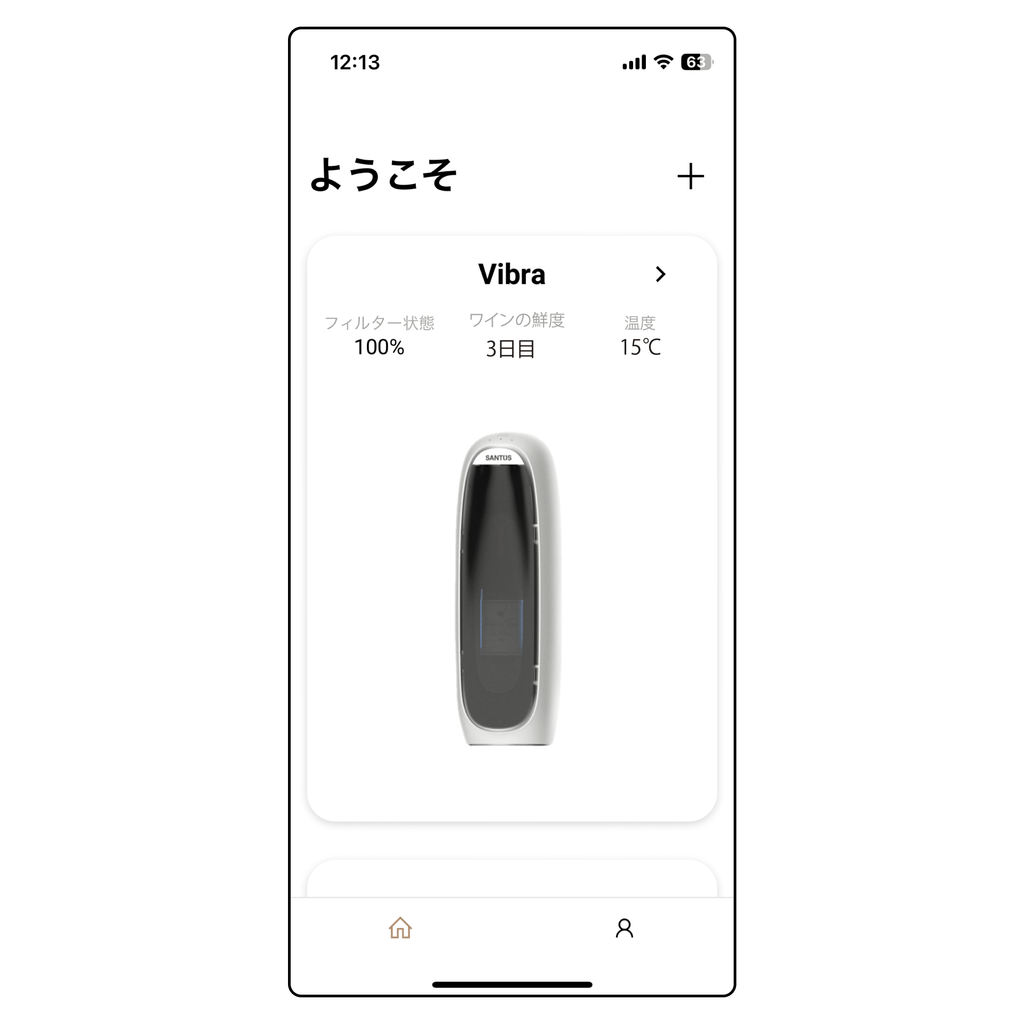 [SANTUS™︎] Vibra スマートワインディスペンサー