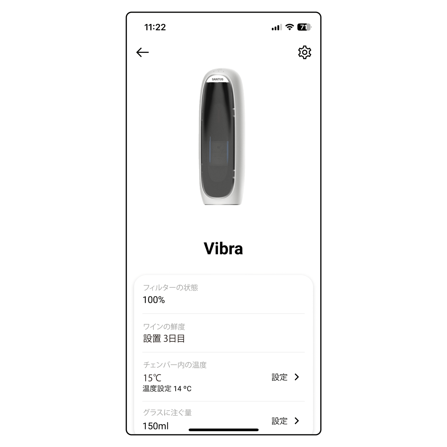 [SANTUS™︎] Vibra スマートワインディスペンサー