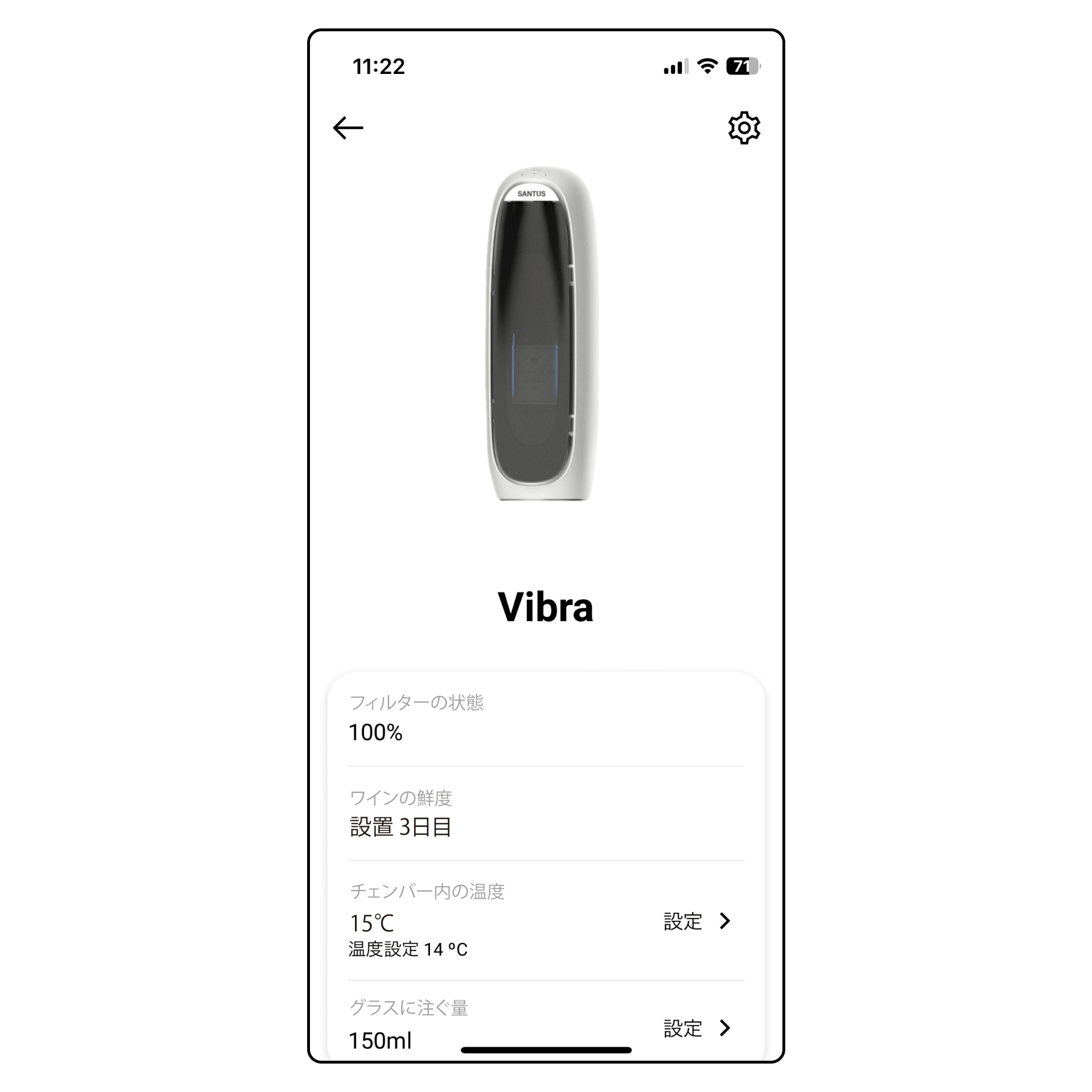 [SANTUS™︎] Vibra スマートワインディスペンサー