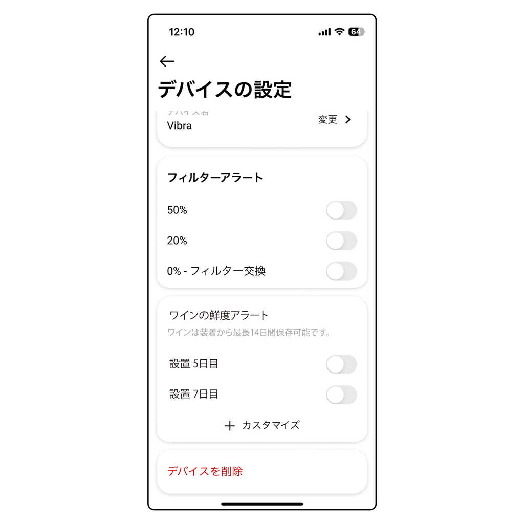 [SANTUS™︎] Vibra スマートワインディスペンサー