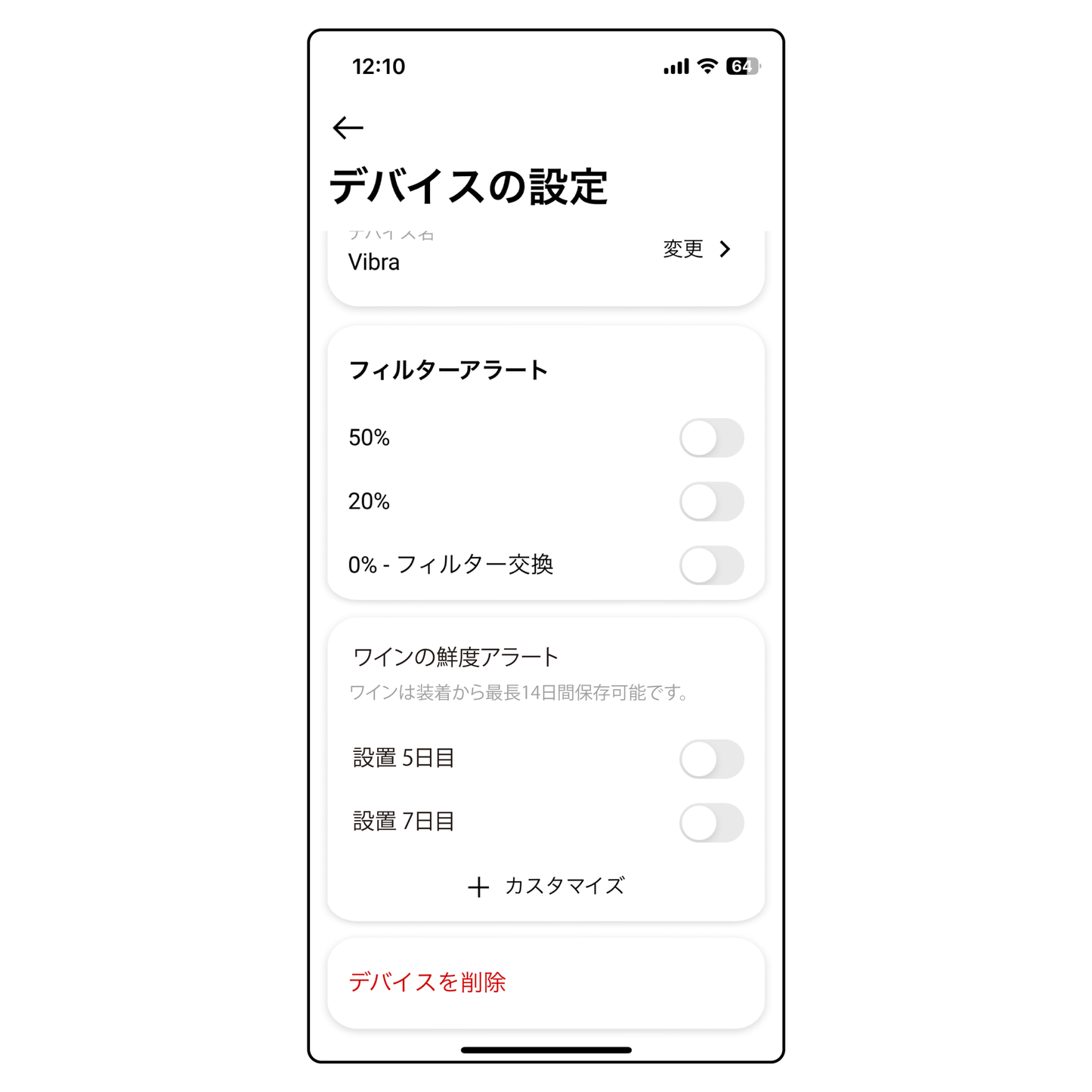 [SANTUS™︎] Vibra スマートワインディスペンサー