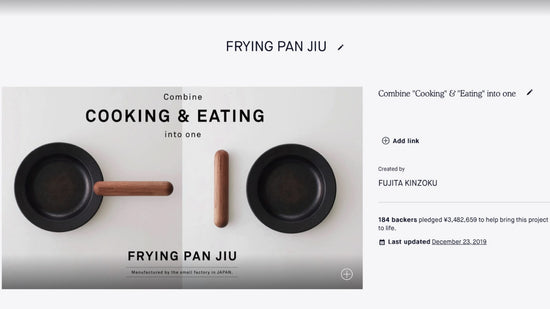 TSUMIKI クラウドファンディング サポート 代行 Frying Pan JIU Kickstarter キックスターター