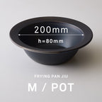 [ JIU ] 鉄フライパン |　ジュウM深型＆ハンドルセット
